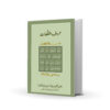 HAROOF E MUQATEAAT
