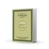 BAYAN UL IMAMAT [ PART 2 ]
