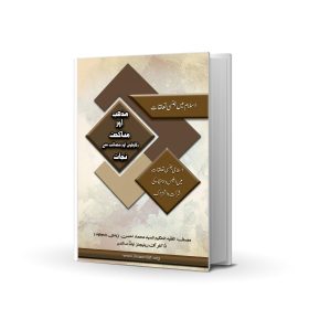 MAZHAB AUR MANAKEHAT